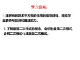 9.1 二次根式和它的性质（第3课时）课件2024-2025学年青岛版八年级数学下册