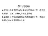 9.2  二次根式的加法與減法  課件  2024--2025學(xué)年青島版八年級(jí)數(shù)學(xué)下冊(cè)
