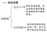 9.2  二次根式的加法與減法  課件  2024--2025學(xué)年青島版八年級(jí)數(shù)學(xué)下冊(cè)