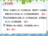 10.4一次函数与二元一次方程 课件 2024-2025学年青岛版八年级数学下册