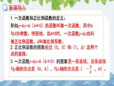 10.5一次函数与一元一次不等式 课件 2024-2025学年青岛版八年级数学下册