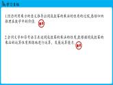 冀教版(2024)数学七年级下册 8.1 同底数幂的乘法（课件）
