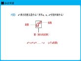 冀教版(2024)数学七年级下册 8.1 同底数幂的乘法（课件）