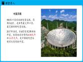 冀教版(2024)数学七年级下册 8.1 同底数幂的乘法（课件）
