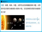 冀教版(2024)數(shù)學(xué)七年級(jí)下冊(cè) 8.2 冪的乘方與積的乘方 課時(shí)1（課件）