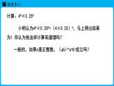 冀教版(2024)数学七年级下册 8.2 幂的乘方与积的乘方 课时2（课件）