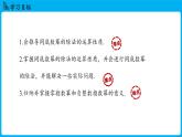 冀教版(2024)数学七年级下册 8.3 同底数幂的除法（课件）