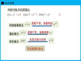 冀教版(2024)数学七年级下册 8.3 同底数幂的除法（课件）