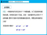 冀教版(2024)数学七年级下册 8.3 同底数幂的除法（课件）
