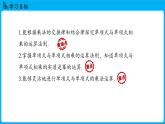 冀教版(2024)数学七年级下册 8.4 整式的乘法 课时1（课件）