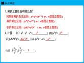 冀教版(2024)数学七年级下册 8.4 整式的乘法 课时1（课件）