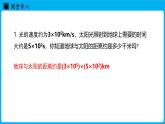 冀教版(2024)数学七年级下册 8.4 整式的乘法 课时1（课件）