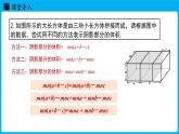 冀教版(2024)数学七年级下册 8.4 整式的乘法 课时2（课件）