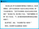 冀教版(2024)数学七年级下册 8.5 乘法公式 课时2（课件）