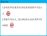 冀教版(2024)数学七年级下册 8.5 乘法公式 课时1（课件）