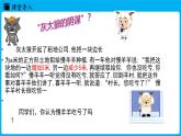 冀教版(2024)数学七年级下册 8.5 乘法公式 课时1（课件）