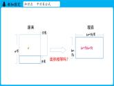 冀教版(2024)数学七年级下册 8.5 乘法公式 课时1（课件）