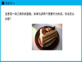 冀教版(2024)数学七年级下册 10.3 三角形的角平分线、中线和高线（课件）