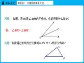 冀教版(2024)数学七年级下册 10.3 三角形的角平分线、中线和高线（课件）