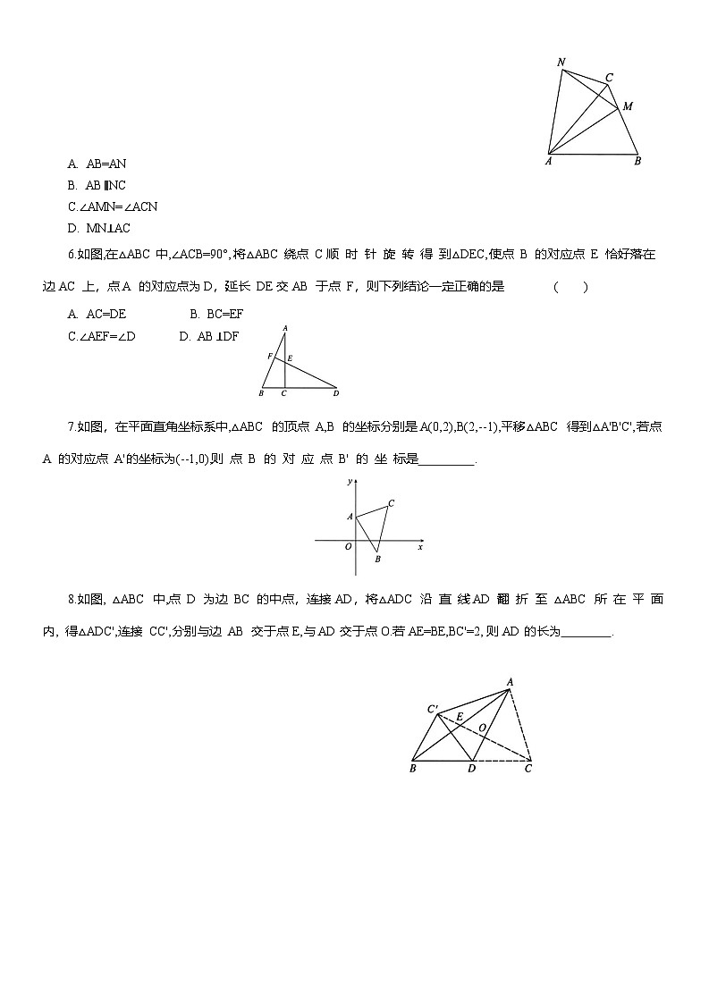 专题13 图形的变换--2025年中考数学一轮复习知识点梳理及专项练习（含解析）第3页