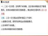 人教版數(shù)學(xué)（2024）七年級下冊 第十章二元一次方程組 章末小結(jié)課 (課件）