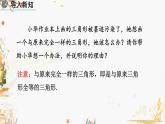 北師大版2024數(shù)學(xué)七年級(jí)下冊(cè) 第4章  4.3 探索三角形全等的條件（第1課時(shí)） PPT課件