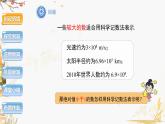泸科版2024数学七年级数学下册 第8章 8.1.3　同底数幂的除法第3课时 PPT课件