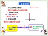 新湘教版初中数学七年级下册4.6《两条平行线间的距离》课件+教案