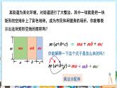 【湘教版】七下數(shù)學(xué)  1.1.5 多項式的乘法（課件+教案）