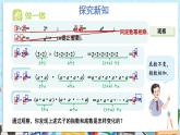 【湘教版】七下數(shù)學(xué)  1.1.1 同底數(shù)冪的乘法（課件+教案）