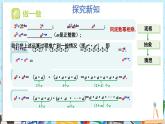 【湘教版】七下數(shù)學(xué)  1.1.1 同底數(shù)冪的乘法（課件+教案）
