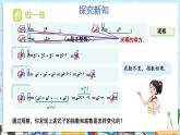 【湘教版】七下數(shù)學(xué)  1.1.2 冪的乘方（課件+教案）