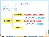 【湘教版】七下數(shù)學(xué)  1.1.3 積的乘方（課件+教案）