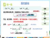 【湘教版】七下數(shù)學(xué)  1.1.3 積的乘方（課件+教案）