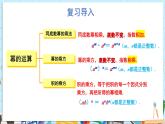 【湘教版】七下數(shù)學(xué)  1.1.4 單項式的乘法（課件+教案）