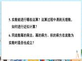 【湘教版】七下數(shù)學(xué)  第二章 實(shí)數(shù) 章末復(fù)習(xí)（課件+教案）