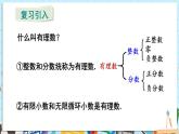 【湘教版】七下數(shù)學(xué)  2.1.2 無理數(shù)（課件+教案）