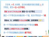 【湘教版】七下數(shù)學(xué)  第三章 一元一次不等式（組） 小結(jié)與評價（課件+教案）