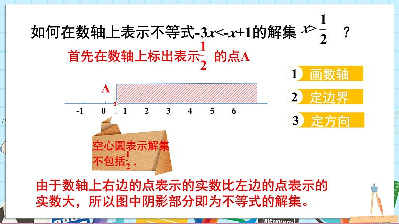 小结与评价第7页