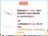 【湘教版】七下數(shù)學(xué)  4.1.1 平行線（課件+教案）