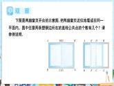 【湘教版】七下數(shù)學(xué)  4.1.1 平行線（課件+教案）