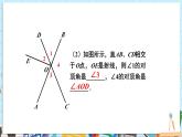 【湘教版】七下數(shù)學(xué)  4.1.2 相交直線所成的角（課件+教案）