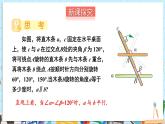 【湘教版】七下數(shù)學(xué)  4.4.1 用同位角判定平行線（課件+教案）