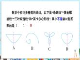 【湘教版】七下数学  第五章 轴对称与旋转 小结与复习（课件+教案）