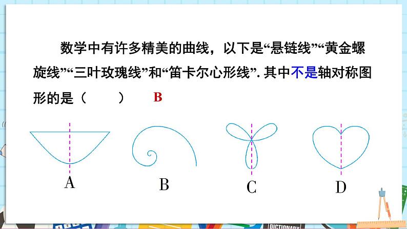 小结与评价第5页