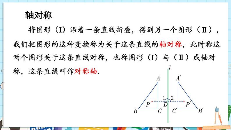 小结与评价第6页