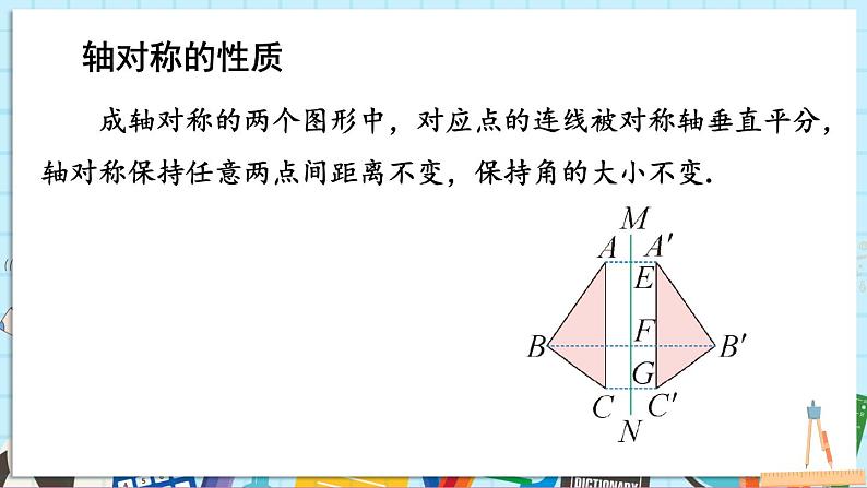 小结与评价第7页