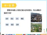 【湘教版】七下數(shù)學(xué)  綜合與實(shí)踐 家鄉(xiāng)變化情況的調(diào)查（課件 ）