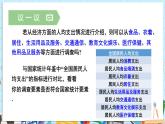 【湘教版】七下數(shù)學(xué)  綜合與實(shí)踐 家鄉(xiāng)變化情況的調(diào)查（課件 ）