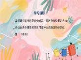 人教版（2024）数学七年级下册 第9章 9.2.1 用坐标表示地理位置 PPT课件+导学案+习题